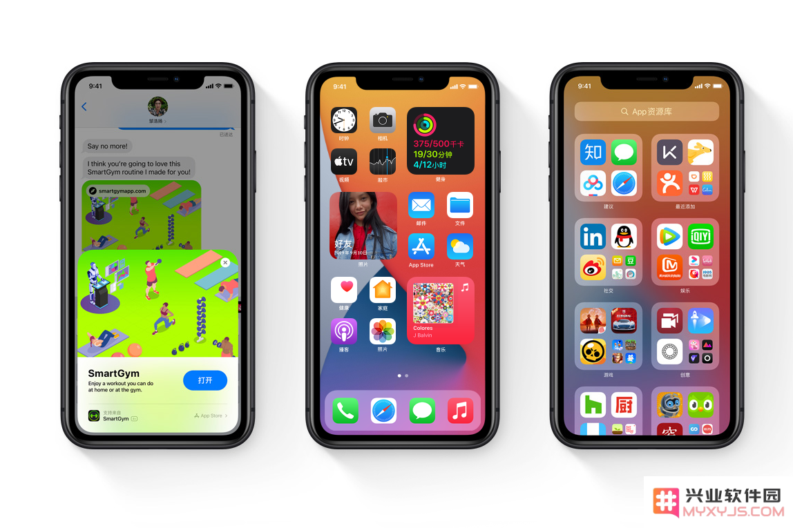 iOS 14 正式版明天就到，升级前需做好这些准备