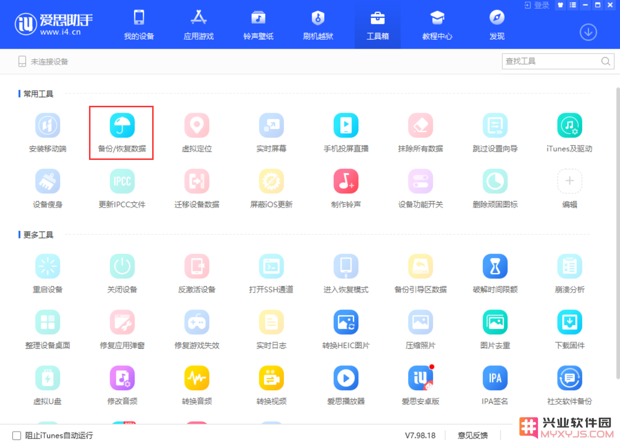 iOS 14 正式版明天就到，升级前需做好这些准备