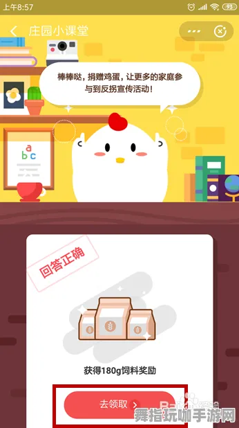 ·首曝｜教学 庄园小鸡道具兑换 紧急｜双倍掉落｜攻略