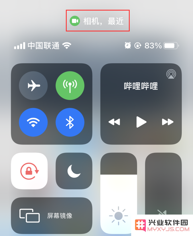 iOS 14 使用技巧：了解哪些应用正在使用相机或麦克风