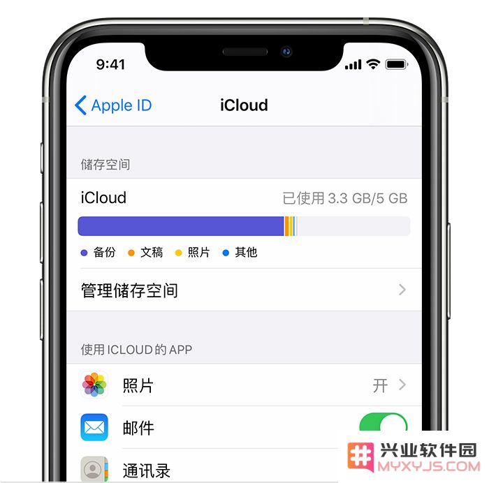 如何将 iPhone 备忘录备份到 iCloud？