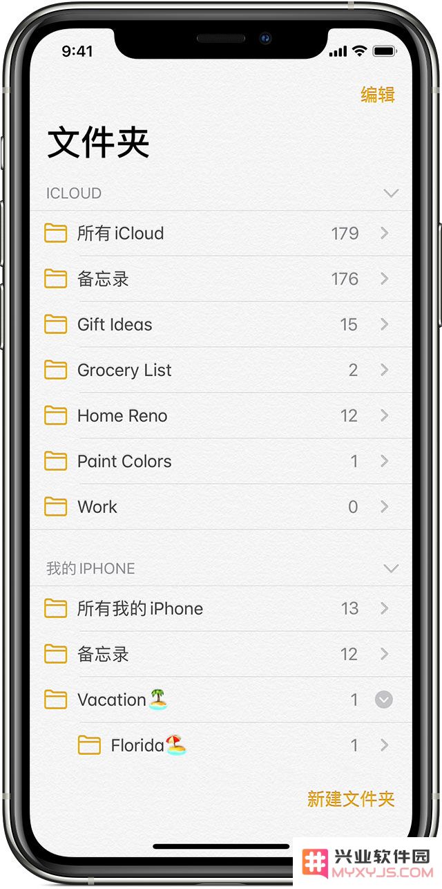 如何将 iPhone 备忘录备份到 iCloud？