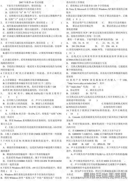 独家｜全新攻略：0 基础知识攻略｜v0425｜无缝对接，助你轻松上手打造完美体验