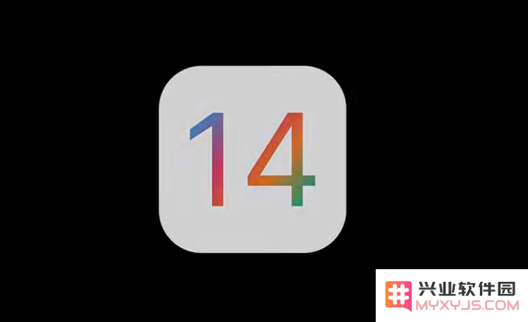 哪些机型适合升级iOS14？iOS14值得升级吗？