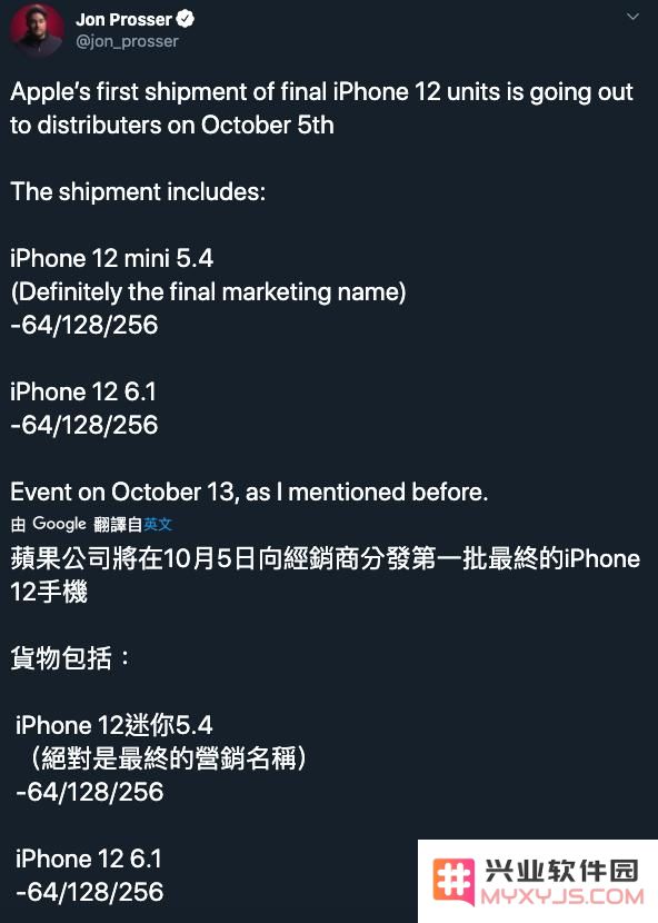 iPhone 12系列的存储选择有哪些？真的是64GB起步吗？