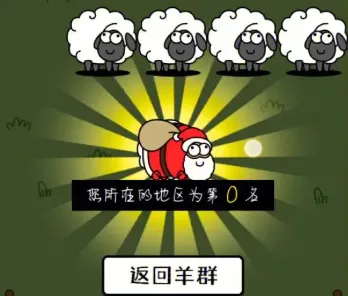 首度揭秘｜羊了个羊兑换码全部汇总 硬核攻略 | 2025年04月全新指南