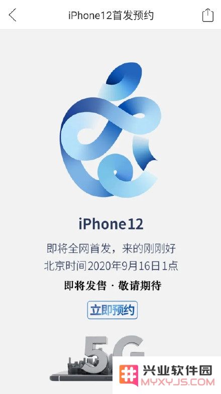 9月16日在哪买iPhone 12？拼多多已开启预约