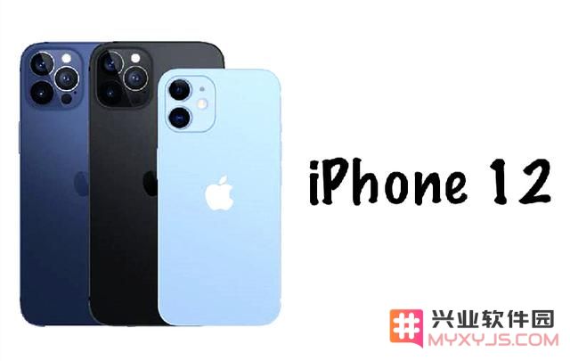iPhone 12 什么时候发布？iPhone 12发布时间定了吗？