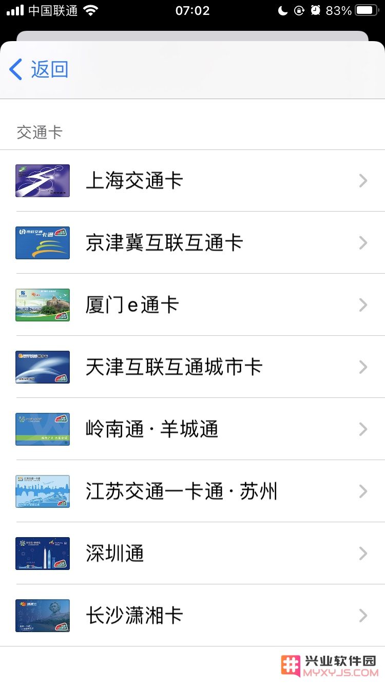 苹果 Apple Pay 已上线长沙潇湘卡：如何添加和使用？
