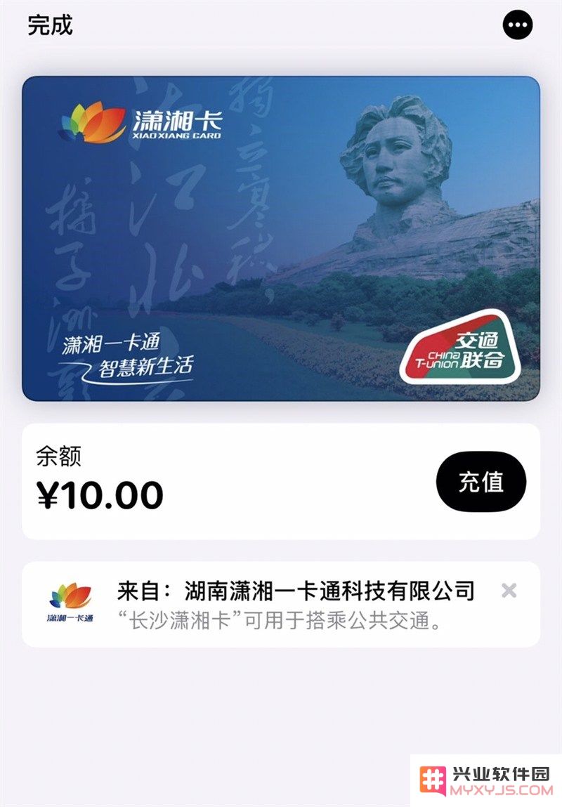 苹果 Apple Pay 正式支持长沙潇湘卡：添加和使用的详细步骤指南