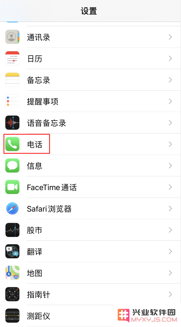 iOS 14 如何将来电设置为全屏幕或横幅弹窗？