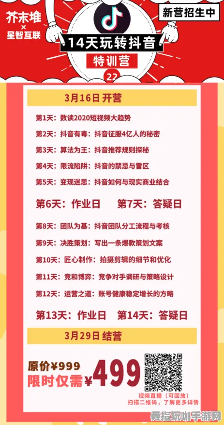 ‖全新指南：1 抖音热门玩法｜教学及联动活动｜v0425｜全攻略详细解析