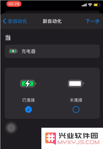  iOS 14的快捷指令怎么用？