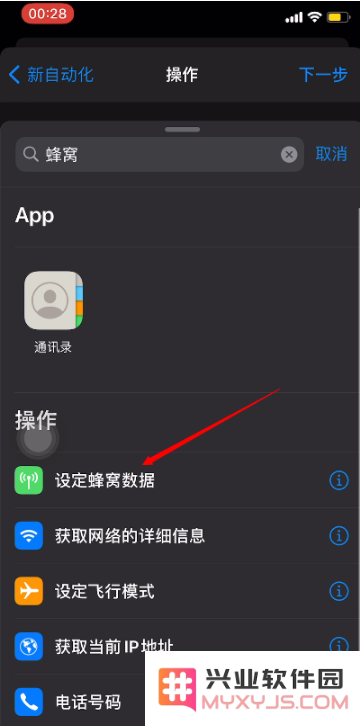 iOS 14的快捷指令怎么用？