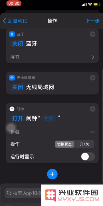  iOS 14的快捷指令怎么用？