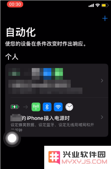  iOS 14的快捷指令怎么用？