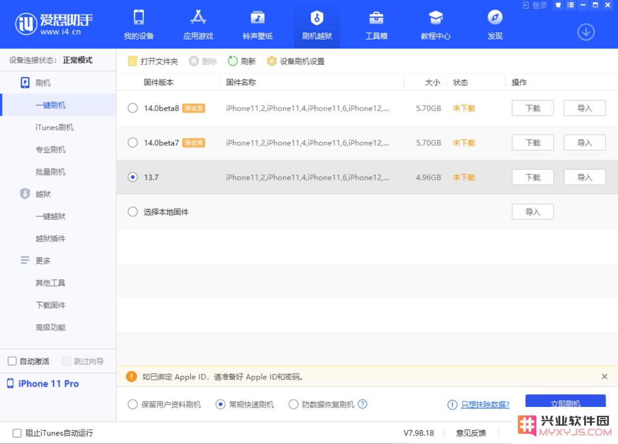 苹果官方已确认 iOS 13 存在 Bug：导致 iPhone 储存空间 “其他”占用过多