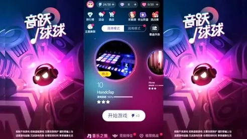 突发｜音跃球球连招攻略与技巧分享 决战冠军｜2025年04月终极教学