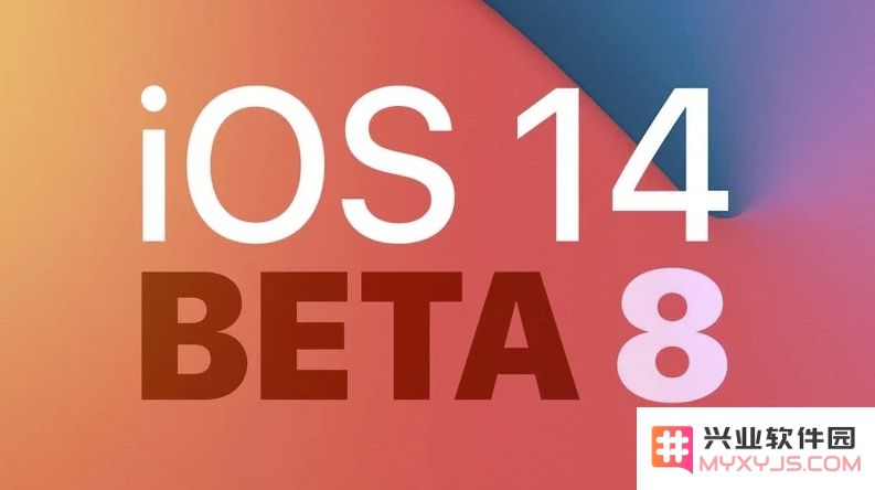 iOS 14 Beta 8版本更新了哪些新特性？如何顺利升级到iOS 14 Beta 8？