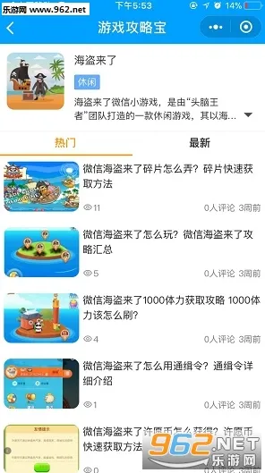 ｜微信小游戏｜秘籍 爆款｜2025年04月攻略