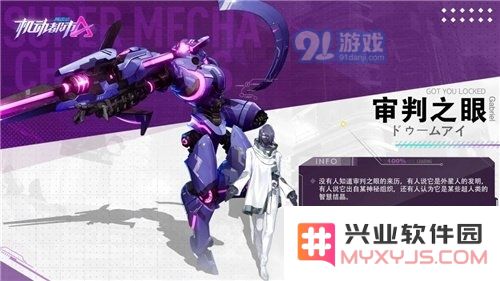 机动都市阿尔法在审判之眼中的玩法攻略与技巧分享