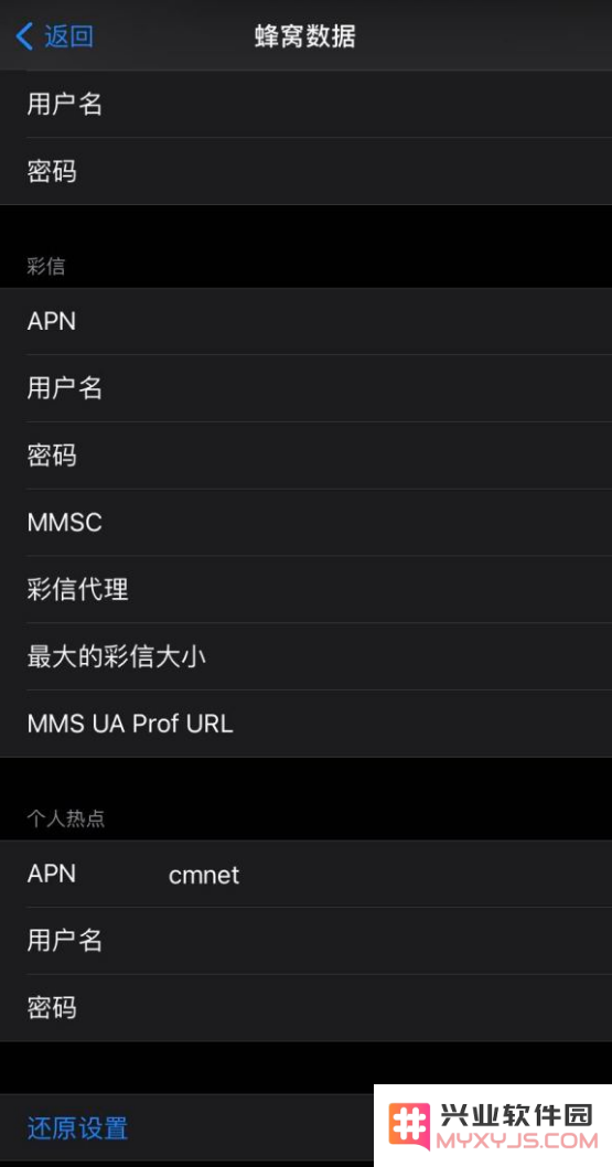 升级 iOS 14 之后无法使用“个人热点”功能怎么办？