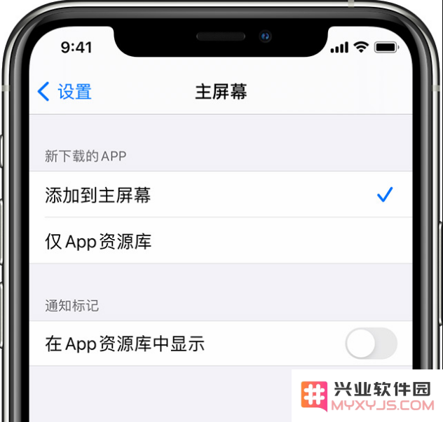 iOS 14 小技巧：隐藏不常用的应用