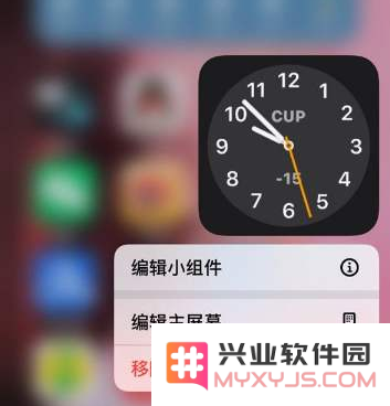 iOS 14 小组件时钟不准解决办法