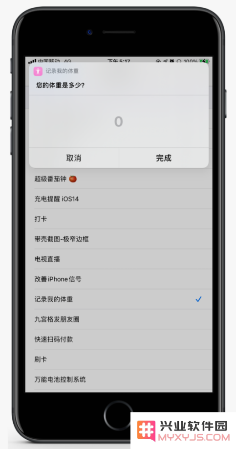 iOS 14 轻点背面是什么新功能？如何使用轻点背面？