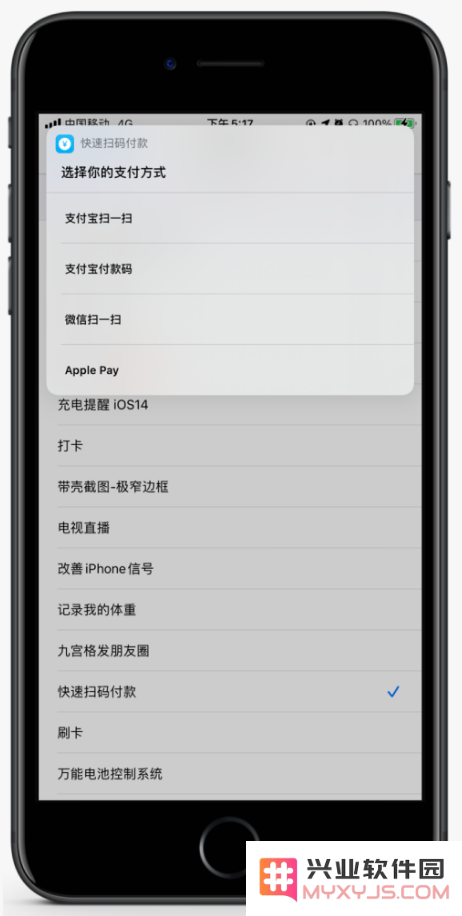 iOS 14 轻点背面是什么新功能？如何使用轻点背面？