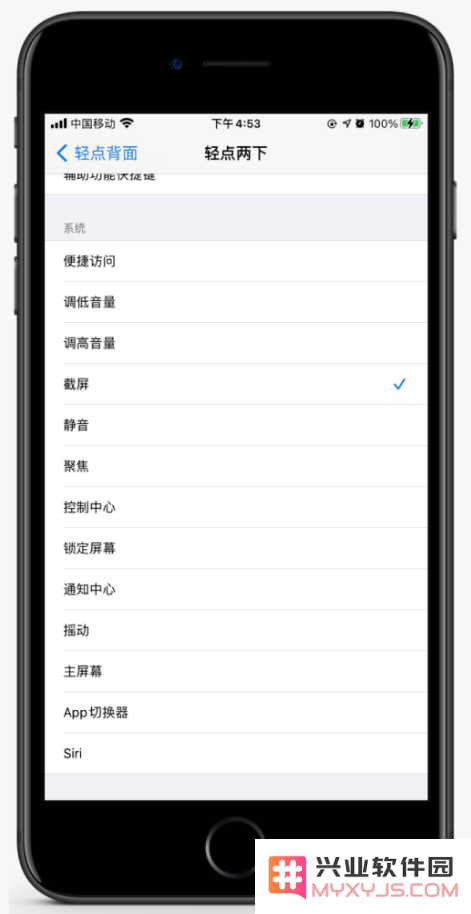 iOS 14 轻点背面是什么新功能？如何使用轻点背面？