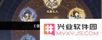 谁是掌门下山后的金丹人物，他们在故事中扮演了怎样的重要角色