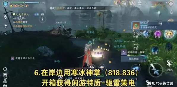 ｜抖音爆款｜套路 逆水寒手游宝箱坐标 硬核｜2025年04月攻略