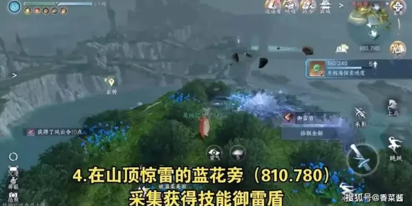 ｜抖音爆款｜套路 逆水寒手游宝箱坐标 硬核｜2025年04月攻略