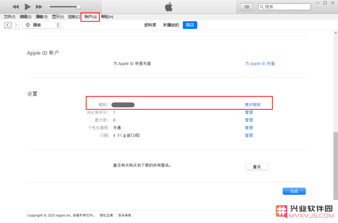 如何更改 App Store 评论中的个人昵称？