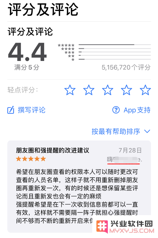 如何在 App Store 中修改评论时使用的个人昵称以提升隐私保护和评论内容的真实性？