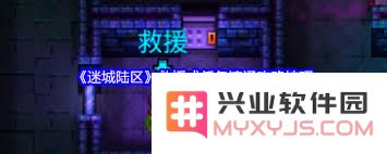 如何高效完成迷城陆区的摧毁式任务，掌握关键技巧与策略