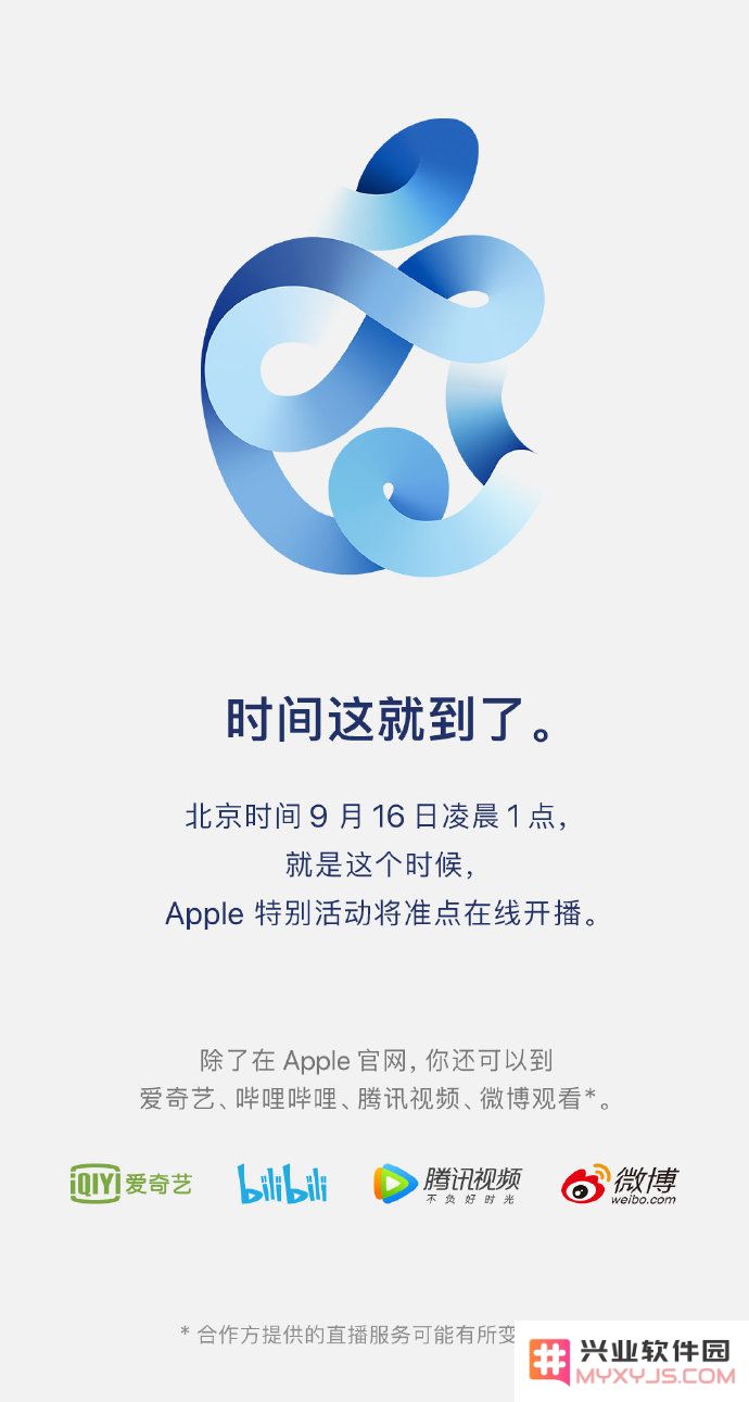 使用 iPhone 浏览苹果发布会页面时将会发现意想不到的惊喜彩蛋！