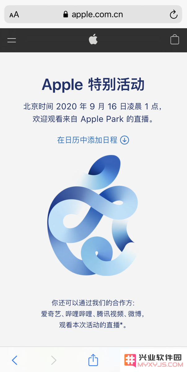 用 iPhone 访问苹果发布会页面有惊喜彩蛋！