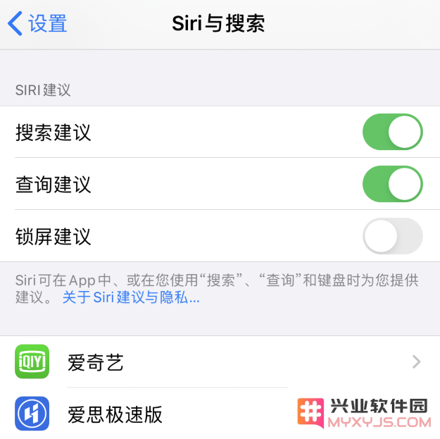 iOS 14 beta 6 修复搜索框不显示 Siri 建议的问题：如何再次隐藏？