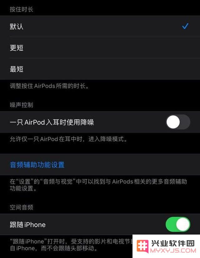 iOS 14“音频空间”功能终于上线，仅支持 AirPods Pro 耳机使用