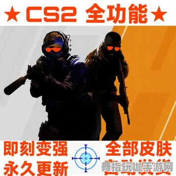 CS2身法技巧详解 抖音热推｜攻略全新更新｜电竞赛事策略｜最强指南
