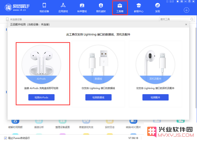 如何有效辨别 AirPods 和 AirPods Pro 的真伪，确保你购买的是正品？