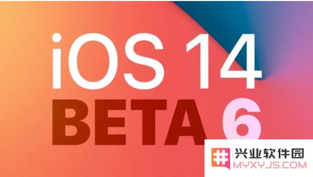 关于iOS 14 Beta 6的更新内容与详细升级步骤介绍