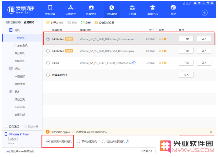 iOS 14 Beta 6更新了什么内容？附iOS 14 Beta 6升级方法