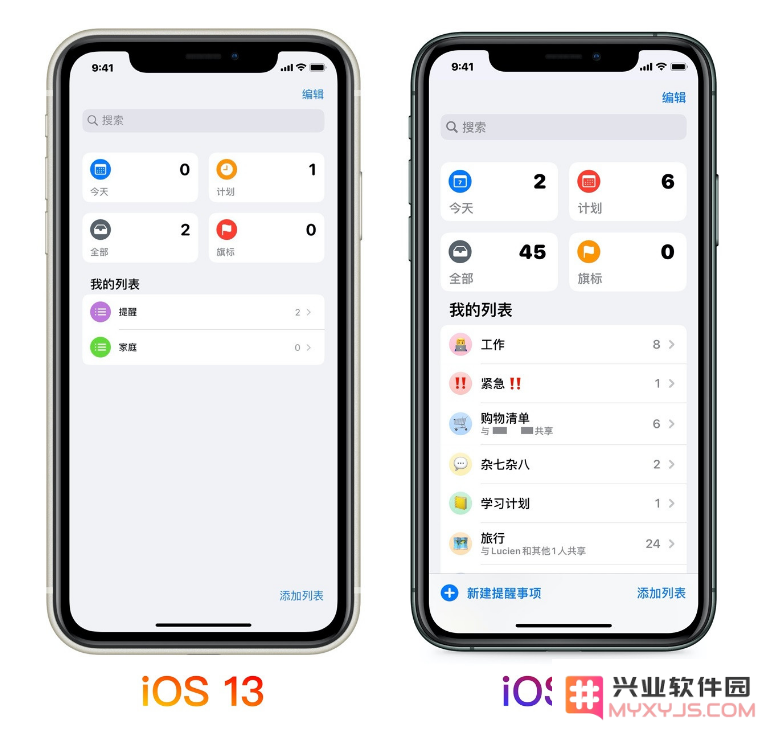 iOS 14 提醒事项 App使用方法教程