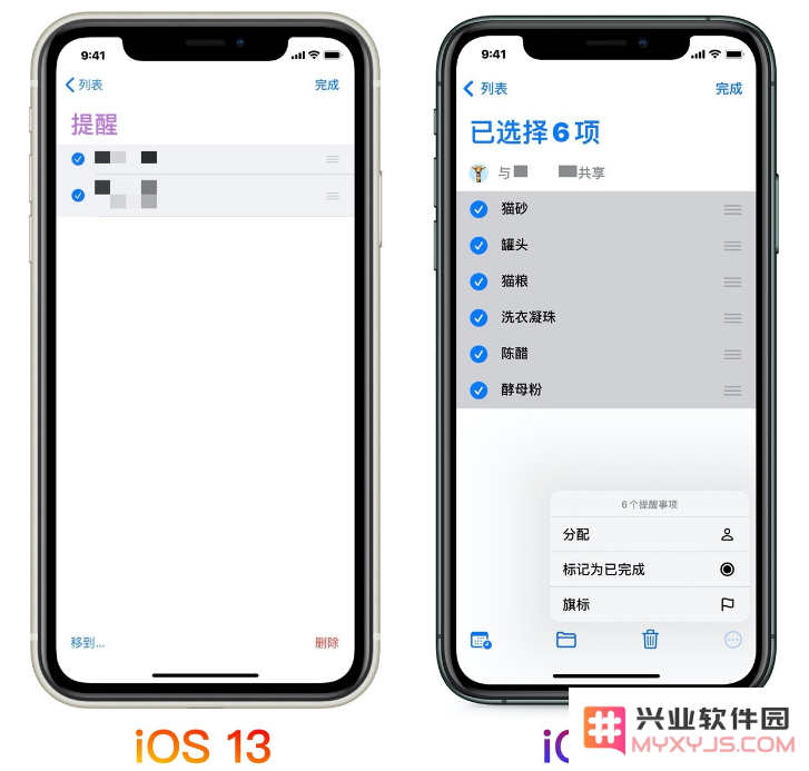 iOS 14 提醒事项 App使用方法教程