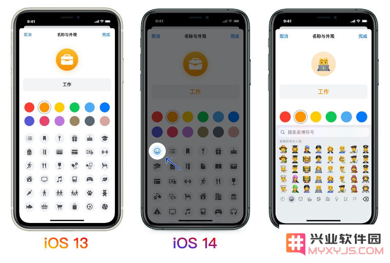 iOS 14 提醒事项 App使用方法教程