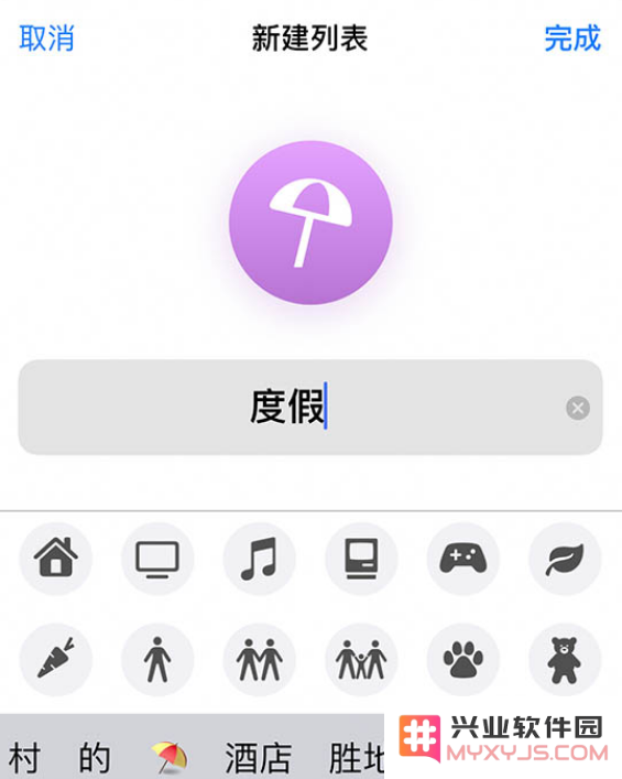 iOS 实用技巧：如何高效共享与管理你的提醒事项列表