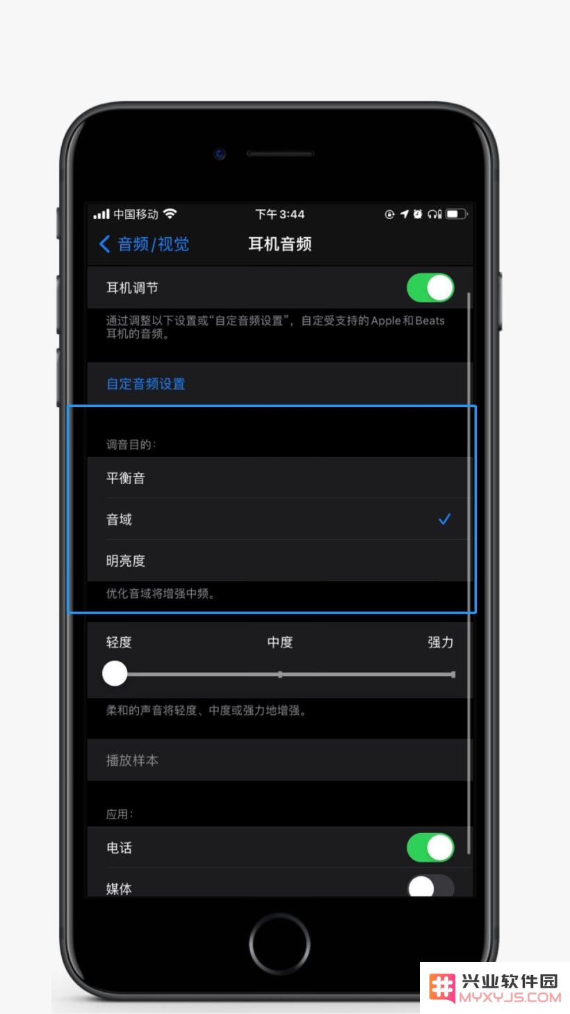 iOS 14 中的耳机调节功能有什么用？如何使用耳机调节功能？